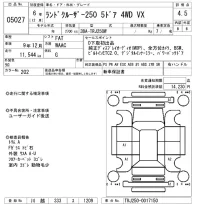 Toyota LAND CRUISER лот № 5027 оценка 4.5  с аукциона в Японии 8