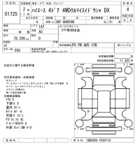 Toyota HIACE VAN лот № 1725 оценка 4  с аукциона в Японии 8