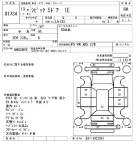Honda CIVIC лот № 1734 оценка RA  с аукциона в Японии 8
