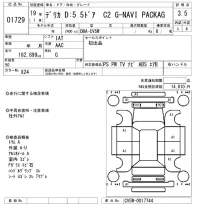 Mitsubishi DELICA D5 лот № 1729 оценка 3.5  с аукциона в Японии 6