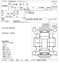 Mitsubishi TOPPO лот № 1034 оценка 3  с аукциона в Японии 2