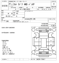 Suzuki ALTO VAN лот № 1078 оценка 4  с аукциона в Японии 2