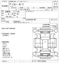 Nissan SUNNY лот № 1430 оценка 3.5  с аукциона в Японии 8