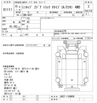 Mitsubishi MINICAB TRUCK лот № 1111 оценка 3  с аукциона в Японии 7