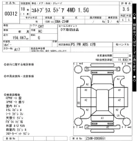 Mitsubishi COLT PLUS лот № 312 оценка 3.5  с аукциона в Японии 7