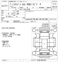 Mitsubishi ECLIPSE CROSS лот № 1777 оценка 4.5  с аукциона в Японии 8