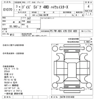 Nissan DAYZ лот № 1070 оценка 4  с аукциона в Японии 8