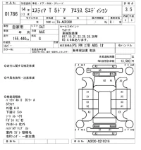 Toyota ESTIMA лот № 1786 оценка 3.5  с аукциона в Японии 5