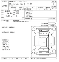Toyota WISH лот № 1455 оценка 3  с аукциона в Японии 8