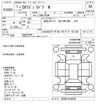 Mitsubishi EK WAGON лот № 1059 оценка RB  с аукциона в Японии 8