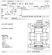 Mitsubishi EK WAGON лот № 1069 оценка 3  с аукциона в Японии 6