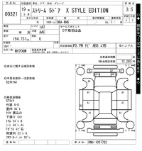 Honda STREAM лот № 321 оценка 3.5  с аукциона в Японии 7