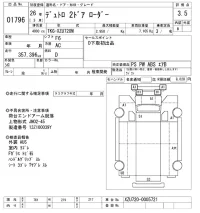 Hino DUTRO лот № 1796 оценка 3.5  с аукциона в Японии 9