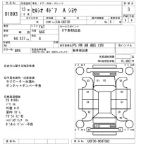 Toyota CELSIOR лот № 1893 оценка 3  с аукциона в Японии 8
