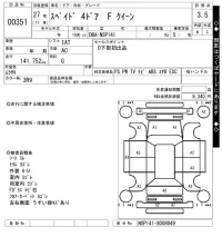 Toyota SPADE лот № 351 оценка 3.5  с аукциона в Японии 7