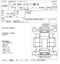 Honda SPIKE лот № 1867 оценка 3.5  с аукциона в Японии 8