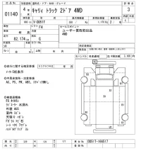 Suzuki CARRY TRUCK лот № 1140 оценка 3  с аукциона в Японии 7