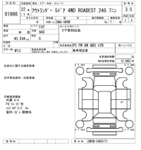 Mitsubishi OUTLANDER лот № 1866 оценка 3.5  с аукциона в Японии 8