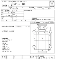 Daihatsu HIJET TRUCK лот № 1138 оценка 3.5  с аукциона в Японии 8