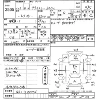 Chrysler 300C лот № 2505 оценка 3.5  с аукциона в Японии 11