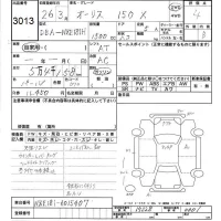 Toyota AURIS лот № 3013 оценка 4  с аукциона в Японии 6