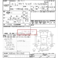 Toyota COROLLA FIELDER лот № 1007 оценка R  с аукциона в Японии 6