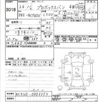 Toyota PROBOX лот № 3018 оценка 3.5  с аукциона в Японии 6