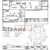 Toyota CORONA PREMIO лот № 1002 оценка 3.5  с аукциона в Японии 6