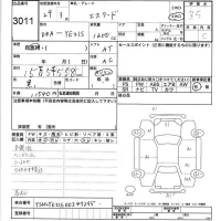 Suzuki ESCUDO лот № 3011 оценка 3.5  с аукциона в Японии 6