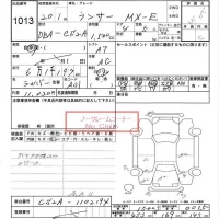 Mitsubishi LANCER лот № 1013 оценка 3.5  с аукциона в Японии 6