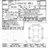 Honda VEZEL лот № 3039 оценка 6  с аукциона в Японии 6