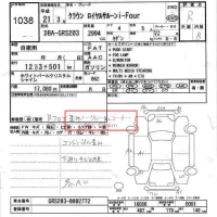 Toyota CROWN лот № 1038 оценка R  с аукциона в Японии 6