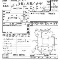 Toyota ALLION лот № 6396 оценка R  с аукциона в Японии 11