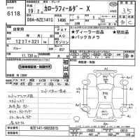 Toyota COROLLA FIELDER лот № 6118 оценка 3.5  с аукциона в Японии 11