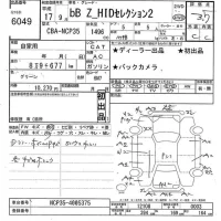 Toyota BB лот № 6049 оценка 3.5  с аукциона в Японии 10