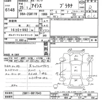 Toyota ISIS лот № 6148 оценка R  с аукциона в Японии 11