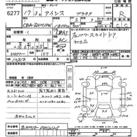 Toyota ISIS лот № 6277 оценка R  с аукциона в Японии 11