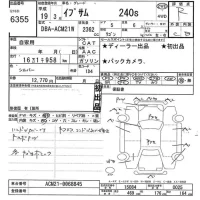 Toyota IPSUM лот № 6355 оценка R  с аукциона в Японии 11