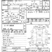 Toyota HIACE VAN лот № 6429 оценка R  с аукциона в Японии 11