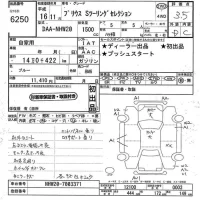 Toyota Prius лот № 6250 оценка 3.5  с аукциона в Японии 11