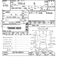 Toyota RACTIS лот № 6162 оценка 3  с аукциона в Японии 11