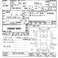 Toyota SPADE лот № 6184 оценка 3  с аукциона в Японии 11