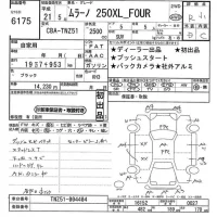 Nissan MURANO лот № 6175 оценка R  с аукциона в Японии 11