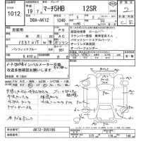 Nissan MARCH лот № 1012 оценка 2  с аукциона в Японии 11
