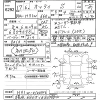 Nissan OTTI лот № 6292 оценка 3.5  с аукциона в Японии 10