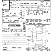 Nissan LAFESTA лот № 6017 оценка R  с аукциона в Японии 11