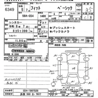 Honda FIT лот № 6349 оценка 3.5  с аукциона в Японии 11