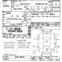 Nissan SKYLINE лот № 6299 оценка R  с аукциона в Японии 11