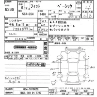 Honda FIT лот № 6336 оценка 4  с аукциона в Японии 11