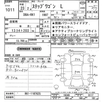Honda STEP WAGON лот № 1011 оценка 3.5  с аукциона в Японии 11